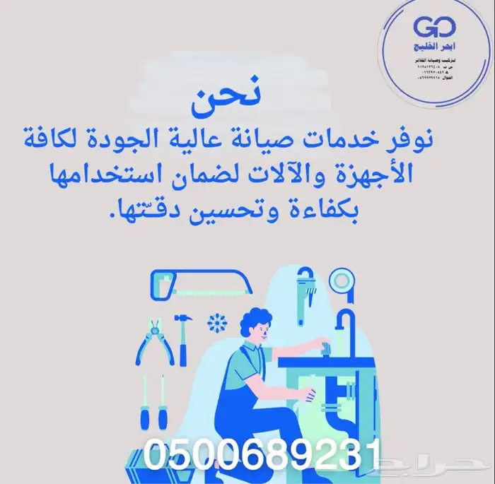 فلاتر الماء ( تركيب ونقل وصيانة جميع انواع فلاتر الماء) 2