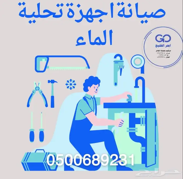 فلاتر الماء ( تركيب ونقل وصيانة جميع انواع فلاتر الماء) 0