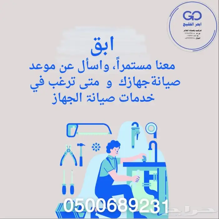 فلاتر الماء ( تركيب ونقل وصيانة جميع انواع فلاتر الماء) 3