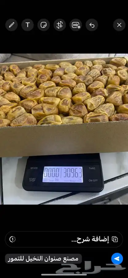 تمر سكري مفتل 12