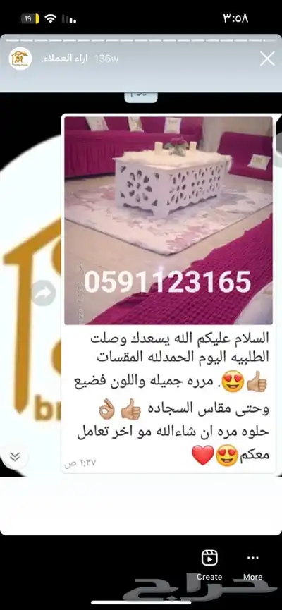 اغطية كنب فاخره وبجودة عاليه 52