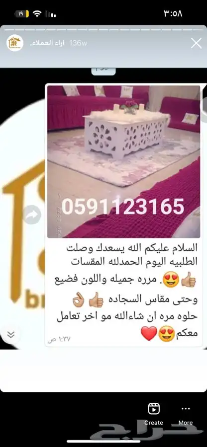 اغطية كنب فاخره وبجودة عاليه 52