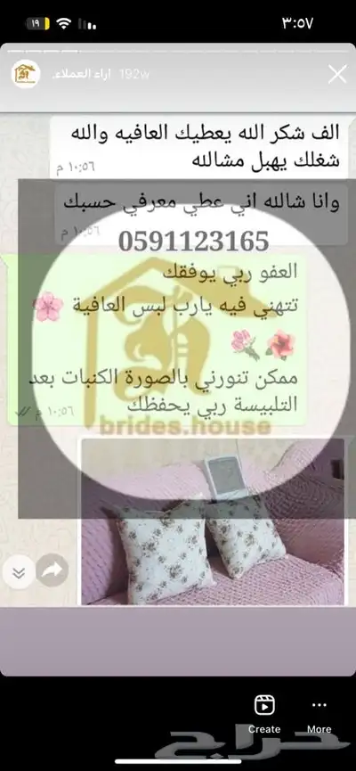 اغطية كنب فاخره وبجودة عاليه 40