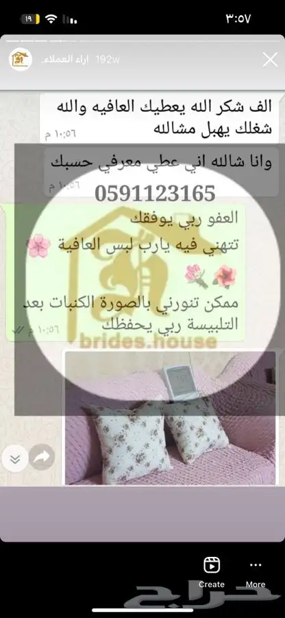 اغطية كنب فاخره وبجودة عاليه 40