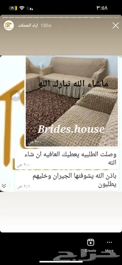 اغطية كنب فاخره وبجودة عاليه 50