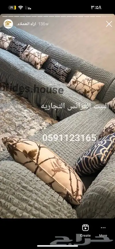 اغطية كنب فاخره وبجودة عاليه 49