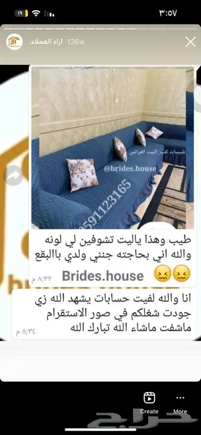 اغطية كنب فاخره وبجودة عاليه 48