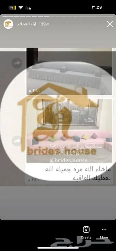 اغطية كنب فاخره وبجودة عاليه 46