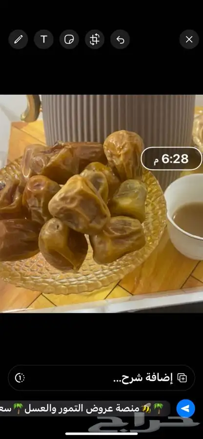 تمر سكري مفتل 2