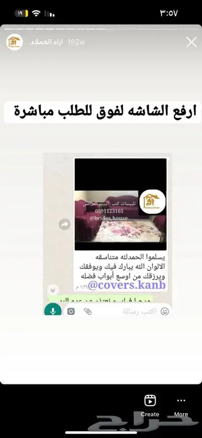اغطية كنب فاخره وبجودة عاليه 47