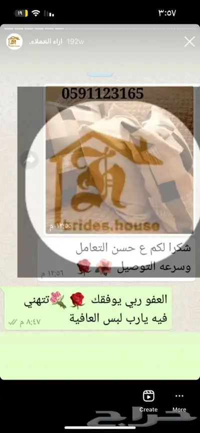 اغطية كنب فاخره وبجودة عاليه 43