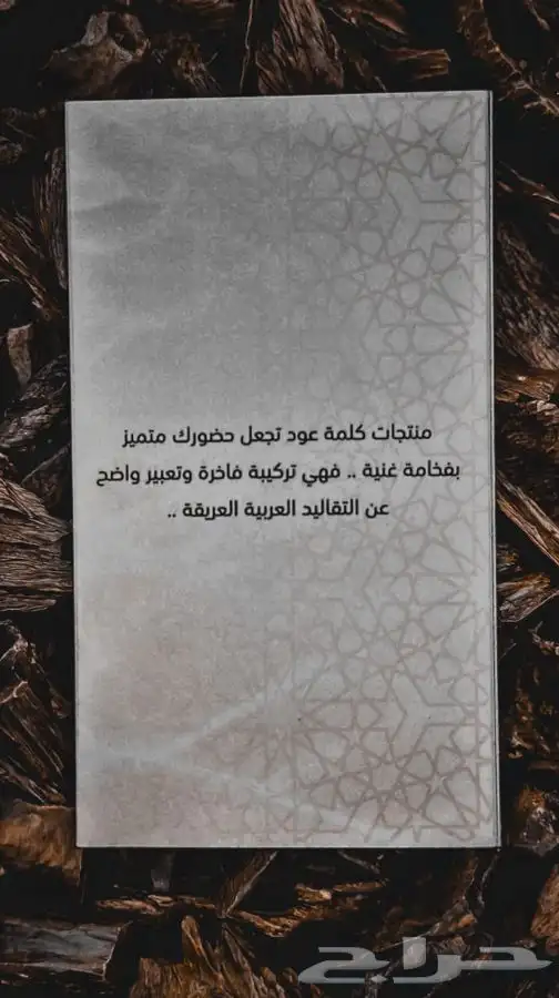 دهن عود براشين خاص بسعر مميز ابتداء من 70ريال جودة عاليه 5