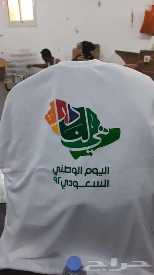 دعايه واعلان يوم الوطني 16