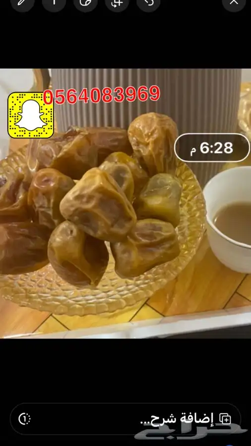 تمر سكري مفتل 3