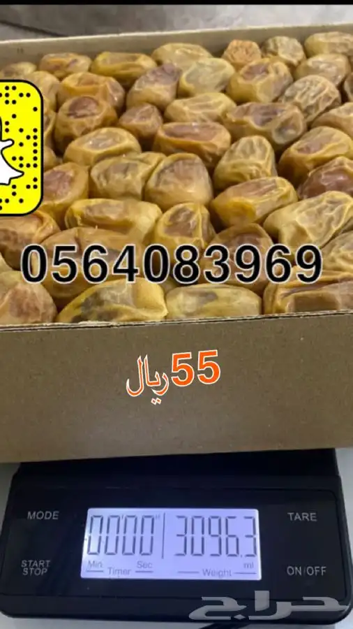 تمر سكري مفتل 10