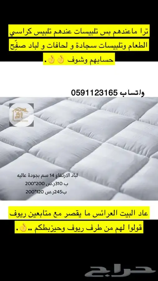 اغطية كنب فاخره وبجودة عاليه 13