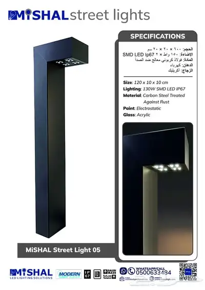 اعمدة انارة 3