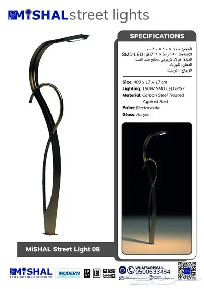 اعمدة انارة 5