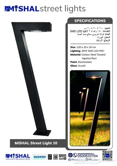اعمدة انارة 7