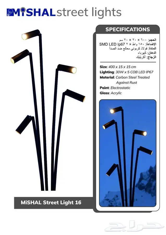 اعمدة انارة 11