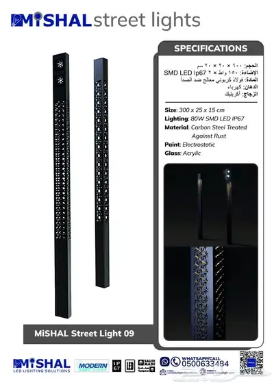 اعمدة انارة 6