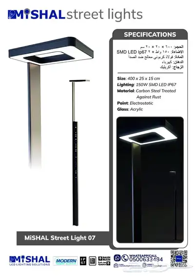 اعمدة انارة 4