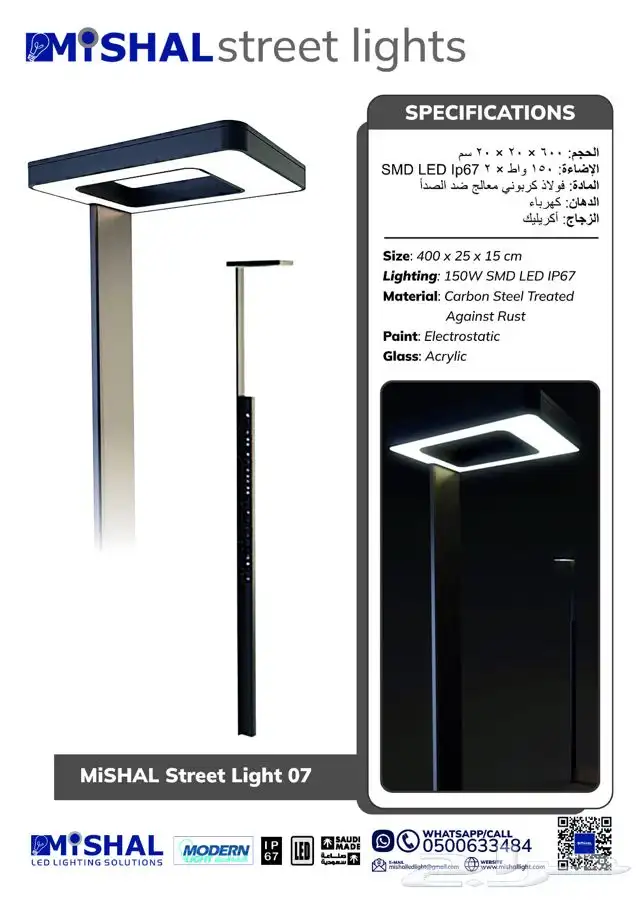 اعمدة انارة 4