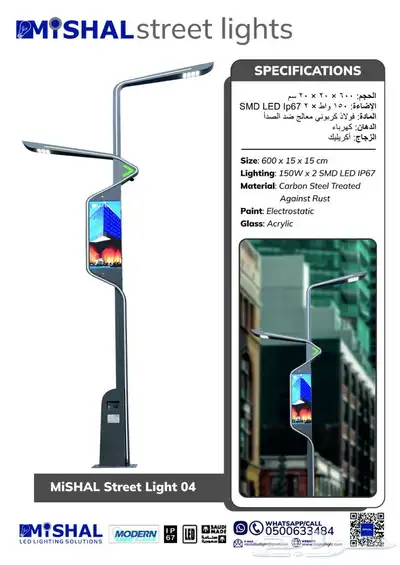 اعمدة انارة 2