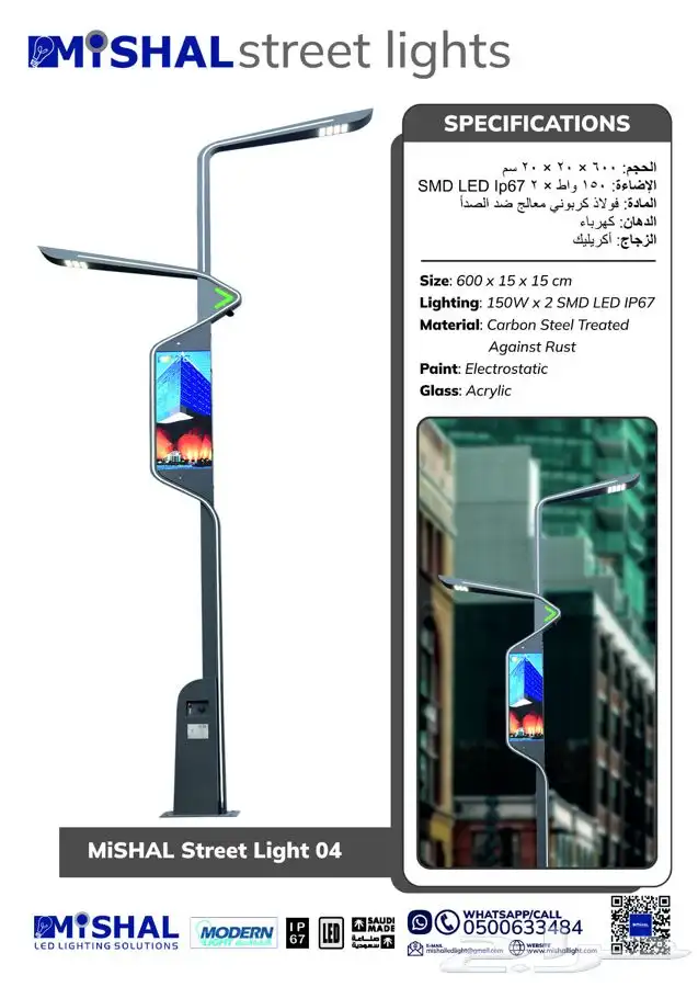 اعمدة انارة 2
