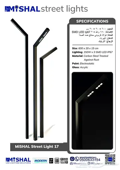 اعمدة انارة 14