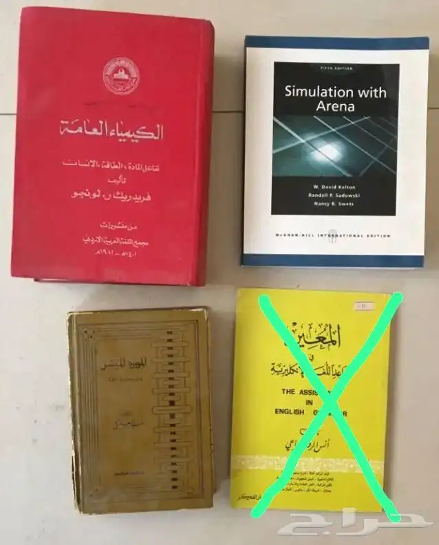 للبيع كتب إنجليزية قيمة وعالية الجودة وبعضها مقررات جامعية 50