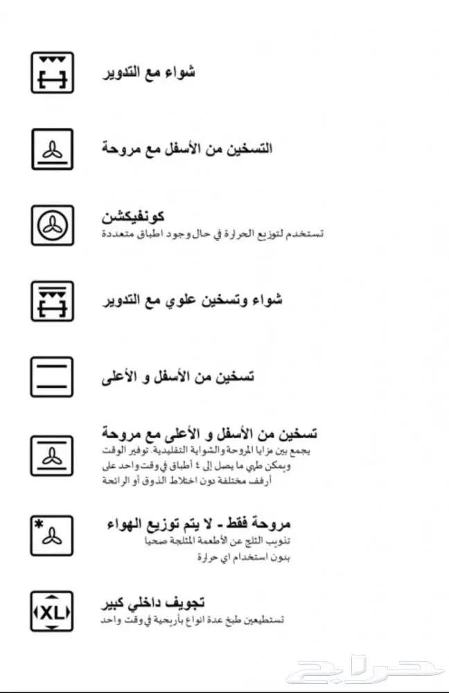 فرن بولم كهربائي 9 وظائف 60سم مفاتيح تحكم  BL210-888-M 3
