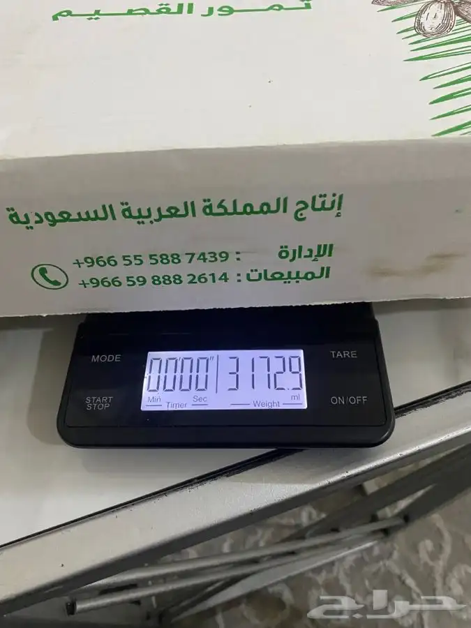 تمر سكري مفتل 18