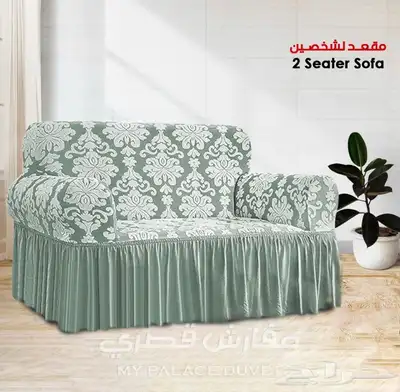 اغطية كنب فاخره وبجودة عاليه 54