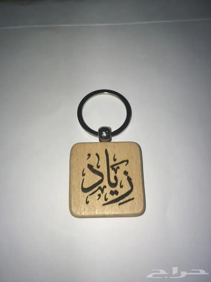 ميداليات خشب مع نقش بالحرق 3