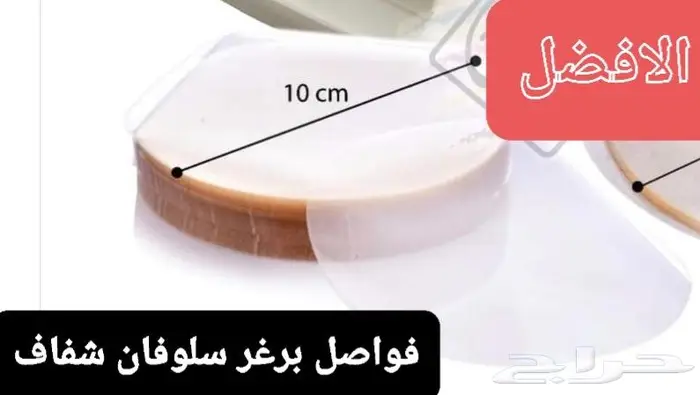 فواصل لحم برغر شفاف وورق زبدة 3