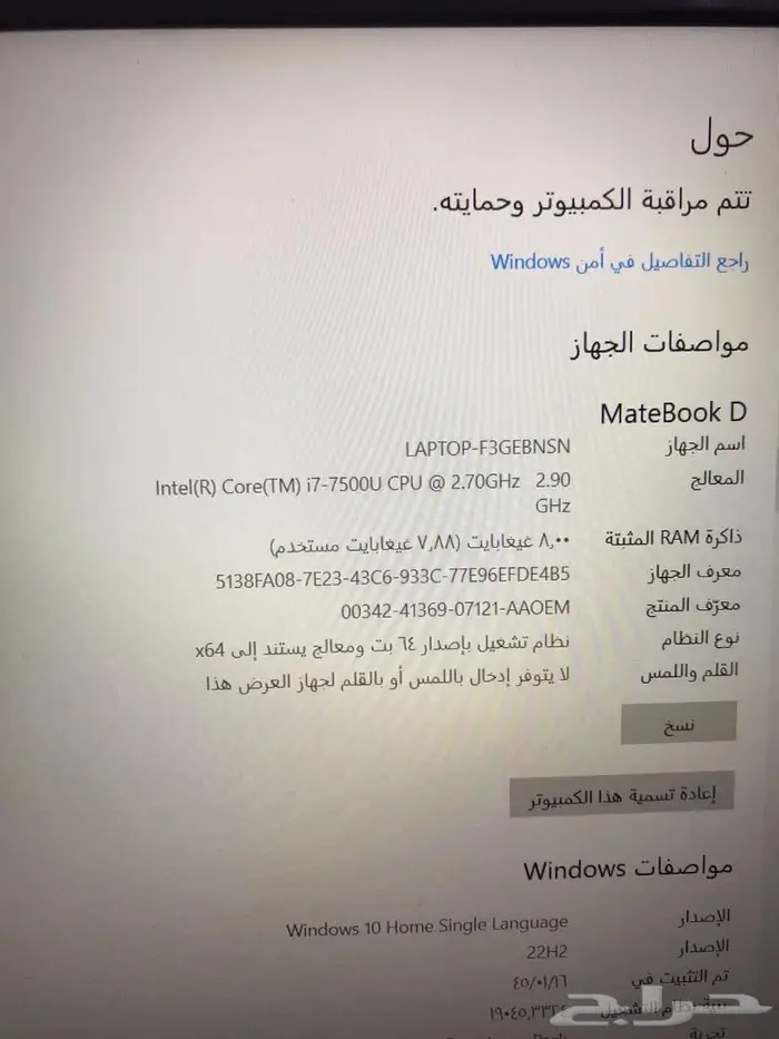 لاب توب هواوي ميت بوك 10