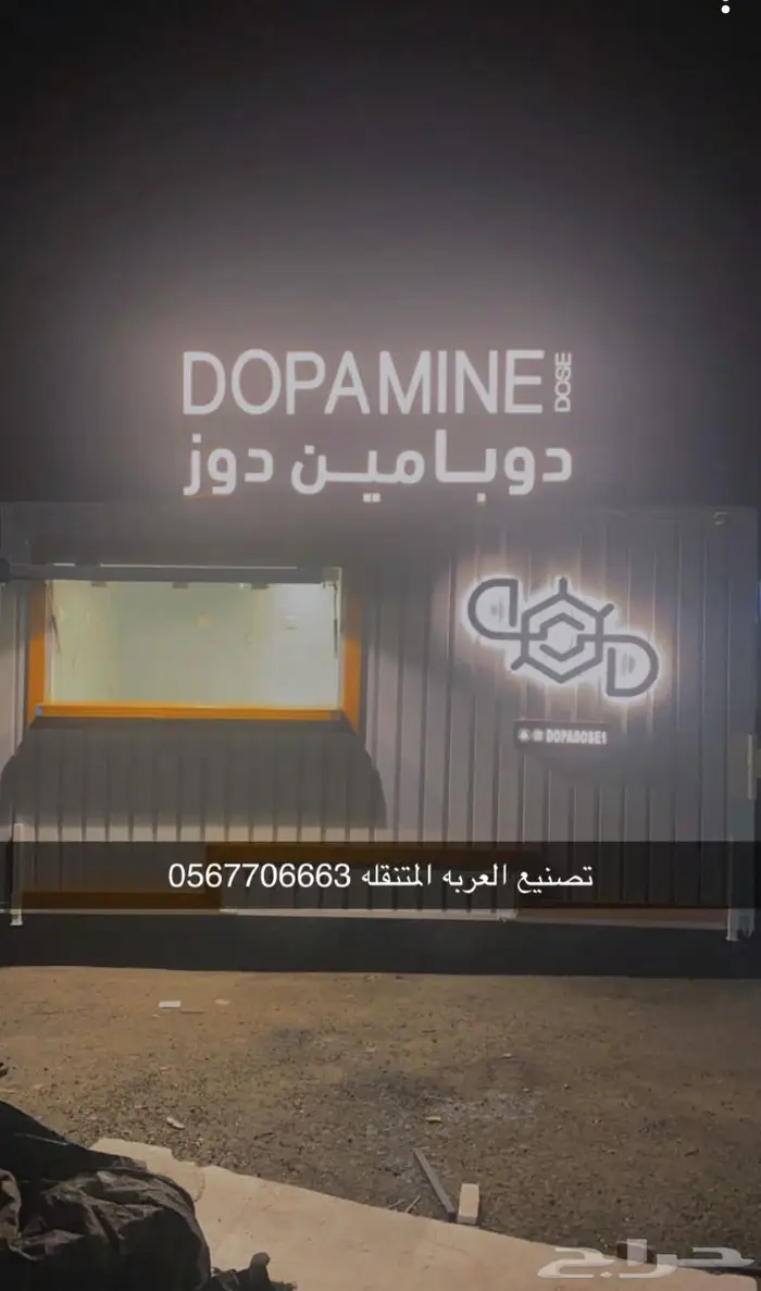 عربات طعام فود تراك 21