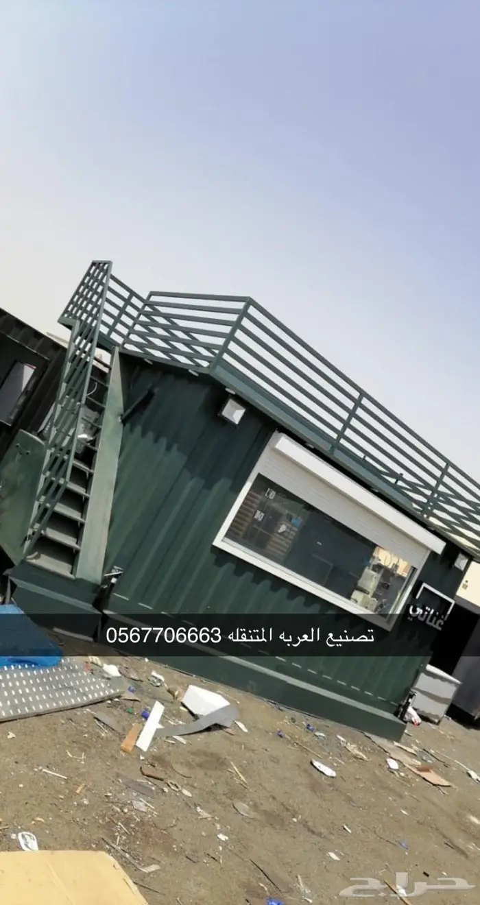 عربات طعام فود تراك 26