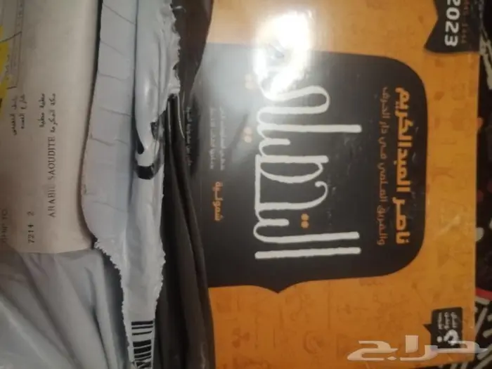 .كتاب التحصيلي جديد. للبيع 1