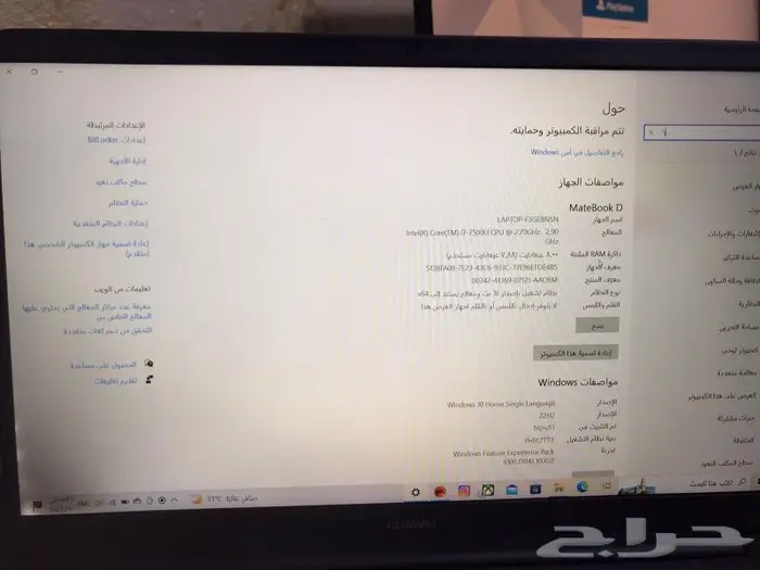 لاب توب هواوي ميت بوك 7