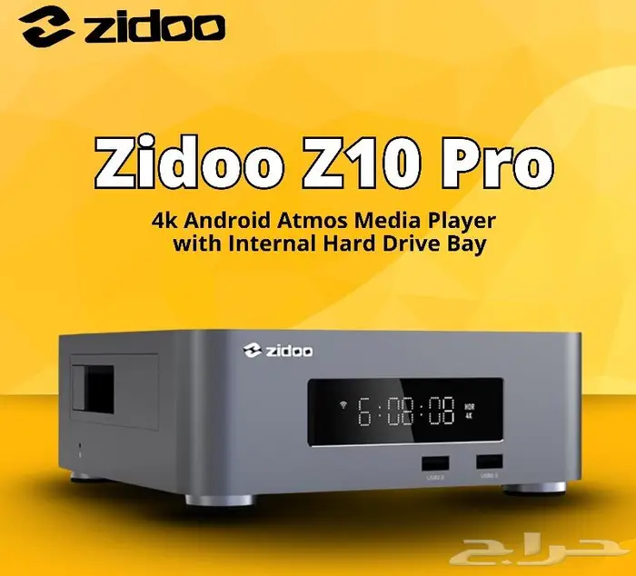 جهاز زيدو Zidoo لعرض الأفلام 4K وجميع ملفات الميديا 1