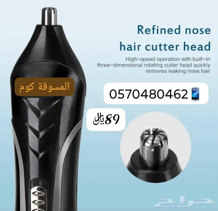 ماكينة حلاقة احترافية 6
