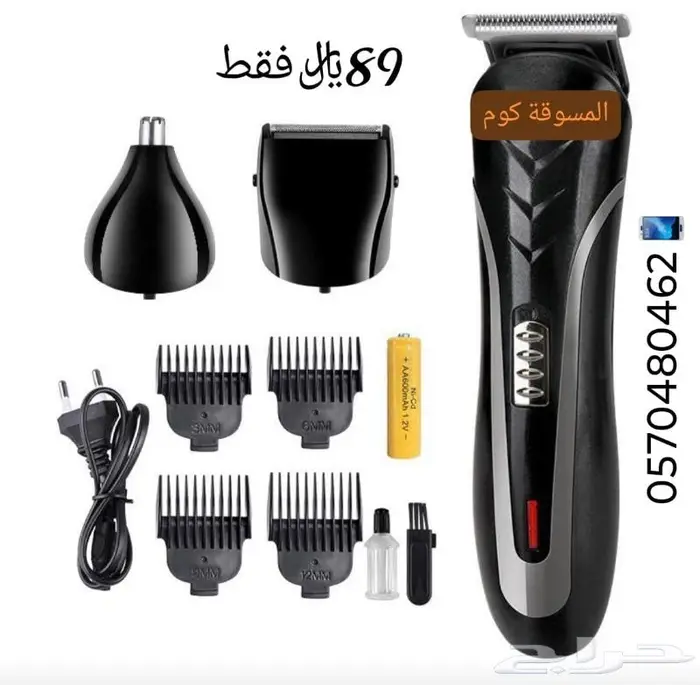 ماكينة حلاقة احترافية 5