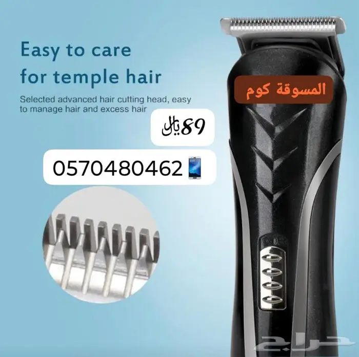 ماكينة حلاقة احترافية 0