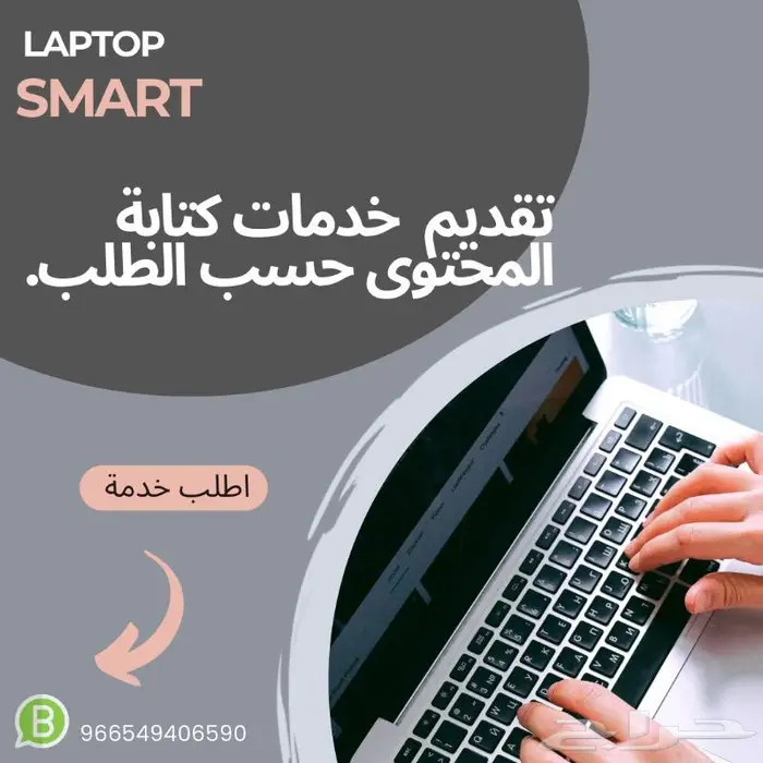 خدمات كتابة المحتوى حسب الطلب. 0