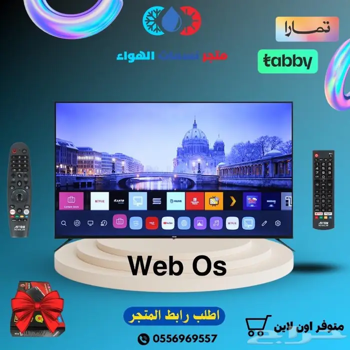 شاشة Web Os ارو 4k رسيفر مدمج ريموت سحري متوفر اقساط 0