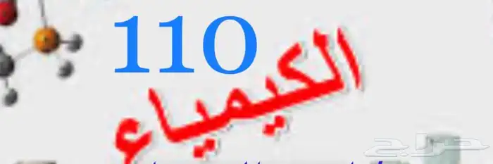 مدرس متخصص كيمياء وفيزياء 0