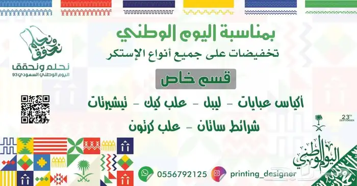 مطابع مطبعة ليبل قماش لوقو جلد بوكسات عبايات أكياس عبايات 39