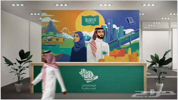 دعايه واعلان يوم الوطني 9